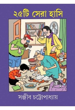 PANCHISHTI SERA HASI