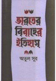 BHARATER BIBAHER ITIHAS