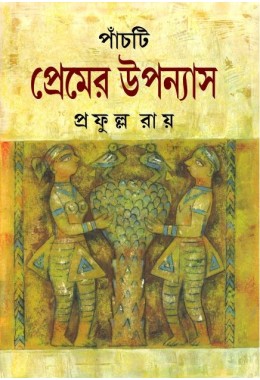 Panchti Premer Upanyas