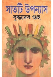 SAATTI UPANYAS SAATTI UPANYAS