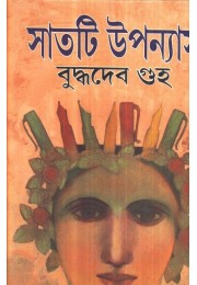 SAT TI UPANYASH SAT TI UPANYASH