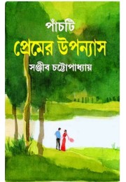 Panchti Premer Upanyas Panchti Premer Upanyas