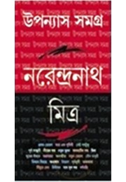 UPANYAS SAMAGRA 4TH (Niren)