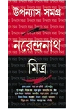 UPANYAS SAMAGRA 4TH (Niren)