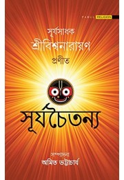 Suryachaitanya Suryachaitanya