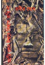 AMI KENO ISWARE BISWAS KORI NA