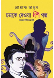 CHAMKE DEOWA DASH GOLPO