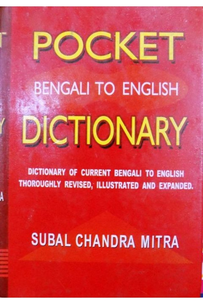 The Modern Anglo-Bengali Dictionary 6 Vols. Set - Gyan Books main image 0