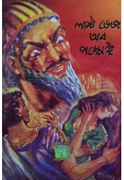 The last days of pompeii