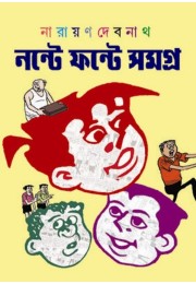 Nante Fante Samagra Nante Fante Samagra