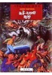 JHAU BANGLOR RAHASYA (COMICS) (NARAYAN GANGOPADHYAY) JHAU BANGLOR RAHASYA (COMICS) (NARAYAN GANGOPADHYAY)