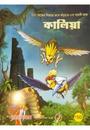 Adventures Of Kalia Adventures Of Kalia