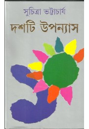 Dashti Upanyas - Suchitra Bhattacharya Dashti Upanyas - Suchitra Bhattacharya