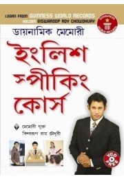 Dynamic Memory English Speaking Course Through Bengali