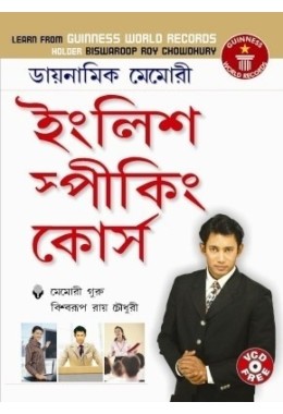 Dynamic Memory English Speaking Course Through Bengali