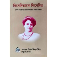 Nivedita Ke Nivedit