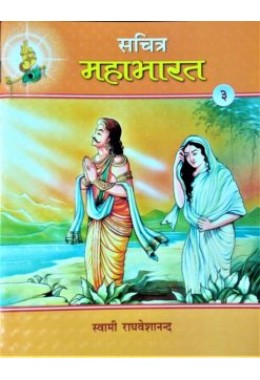 			Sachitra Mahabharat (Hindi) vol 3 of 5