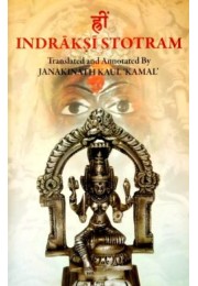 			Indrakshi Stotram
