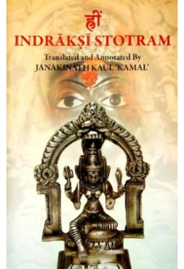 			Indrakshi Stotram