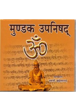 			Mundaka Upanishad – Hindi Audio mp3 DVD (29 Lectures)Rated 4.00 out of 5