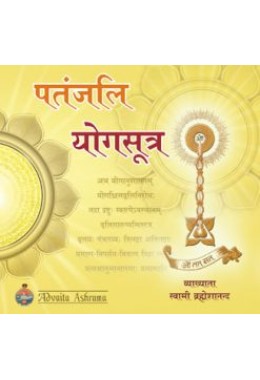 			Patanjali Yoga SutrasRated 5.00 out of 5