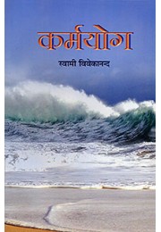 Karma Yoga (Nepali) Karma Yoga (Nepali)