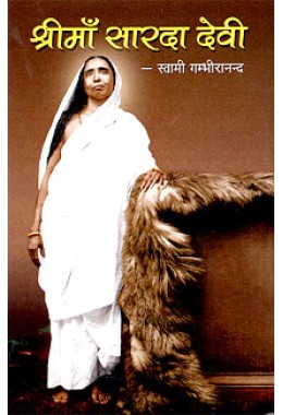 			Sri Ma Sarada Devi