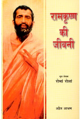 			Sri Ramakrishna ki Jivani