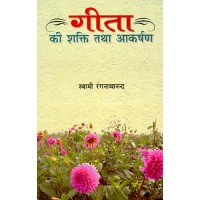 			Gita ki Shakti tatha Akarshan