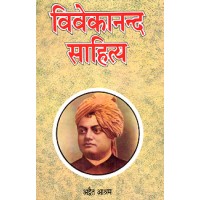 			Vivekananda Sahitya Vol.8
