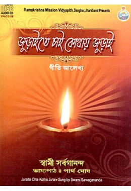 			Judaite Chayi Kothae Judai