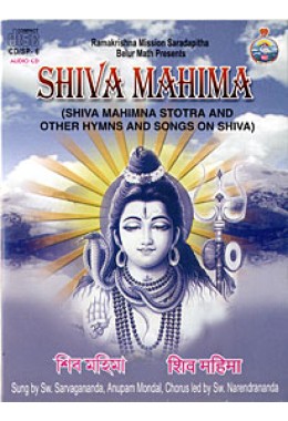 			Shiva Mahima