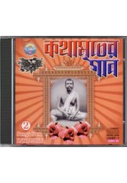 			Kathamriter Gan Vol. 2