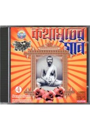 Kathamriter Gan Vol. 4 Kathamriter Gan Vol. 4