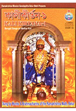 Kali Kirtan 1