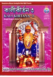 			Kali Kirtan 3