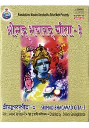 			Srimad Bhagavad Gita (Vol.3)