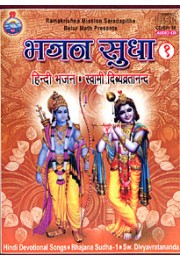 			Bhajan Sudha 1