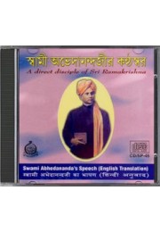 			Voice of Swami Abhedananda