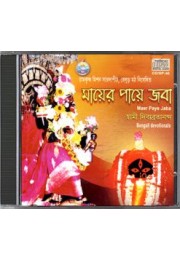 Mayer Paye Jaba Mayer Paye Jaba