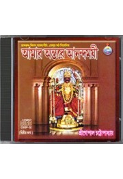 Amar Antare Anandamoyi Vol. 2