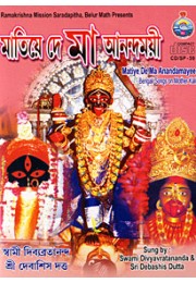 Matiye De Ma Anandamayi Matiye De Ma Anandamayi