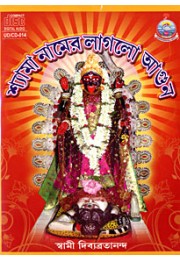 			Shyama Namer Laglo Agun