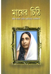 Mayer Chithi Mayer Chithi