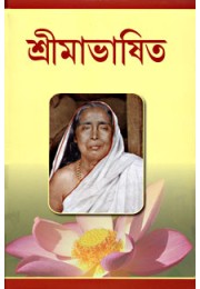 			Srimabhashita: Teachings of Sri Sarada Devi