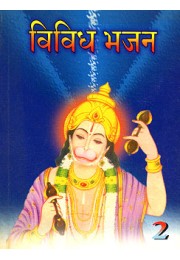 			Vividh Bhajan Vol. 2