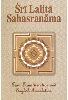 			Sri Lalita Sahasranama