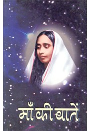 Ma Ki Batein Ma Ki Batein