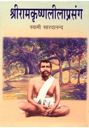			Sri Ramakrishna LeelaprasangaRated 5.00 out of 5