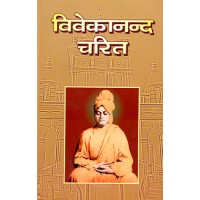			Vivekananda Charit